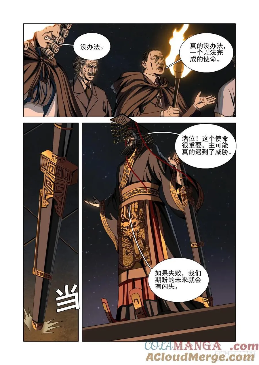 第二部 第四十八话 下11