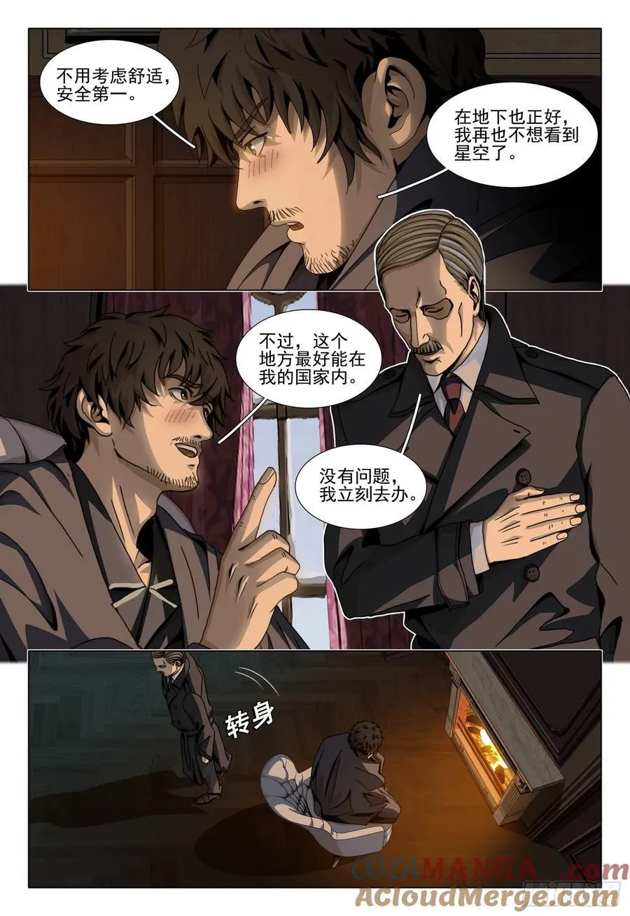 第二部 第四十七话 上4