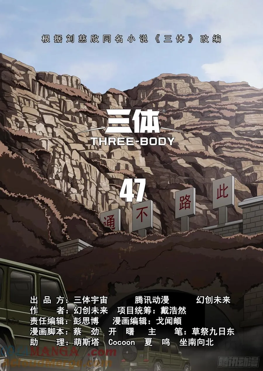 第二部 第四十七话 上7