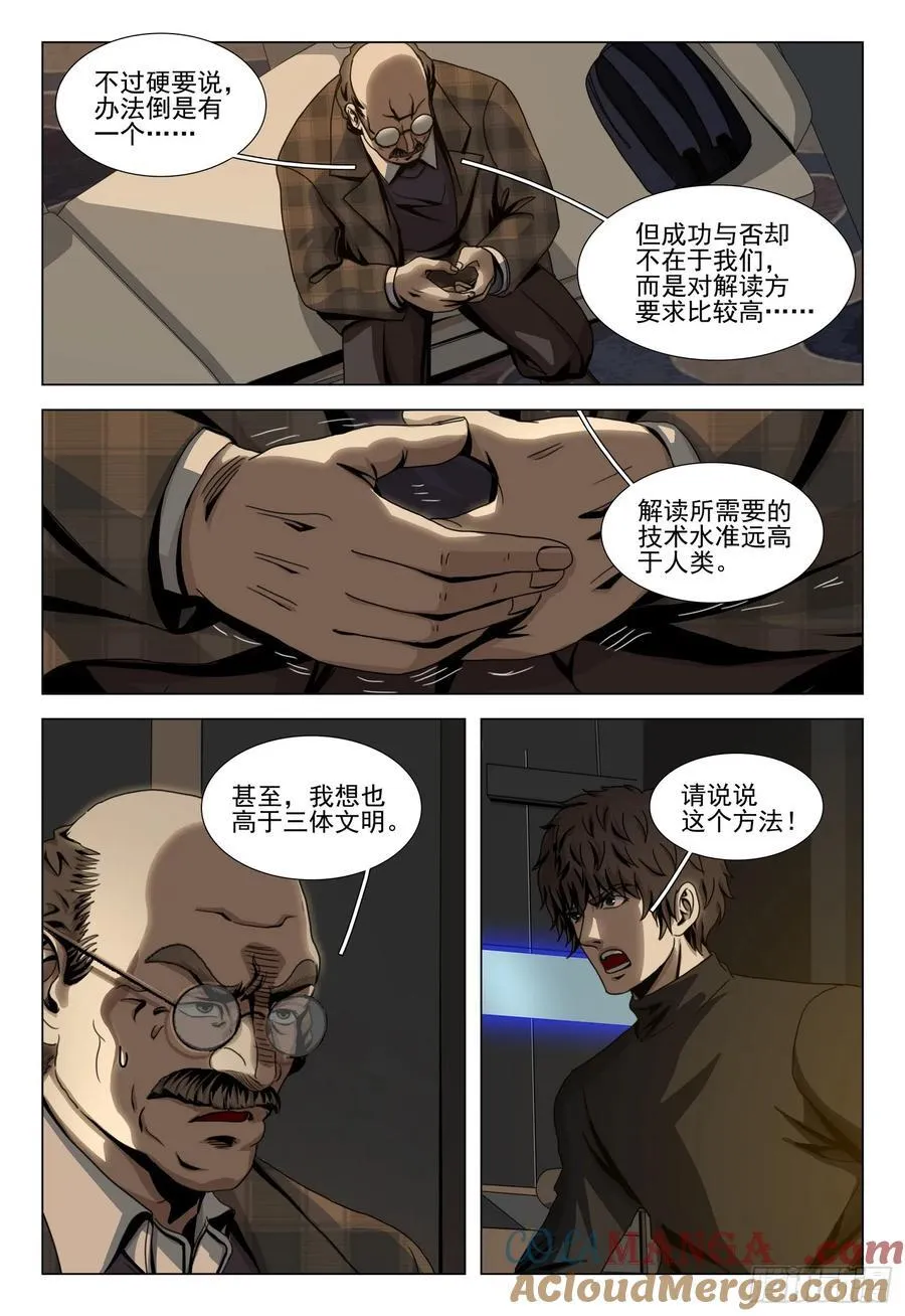 第二部 第四十七话 下10