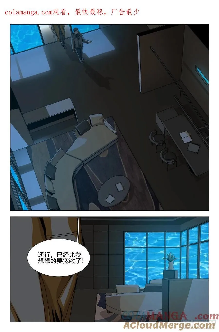 第二部 第四十七话 下0