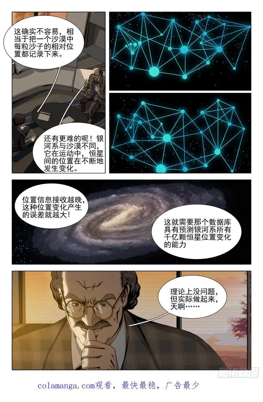 第二部 第四十七话 下15