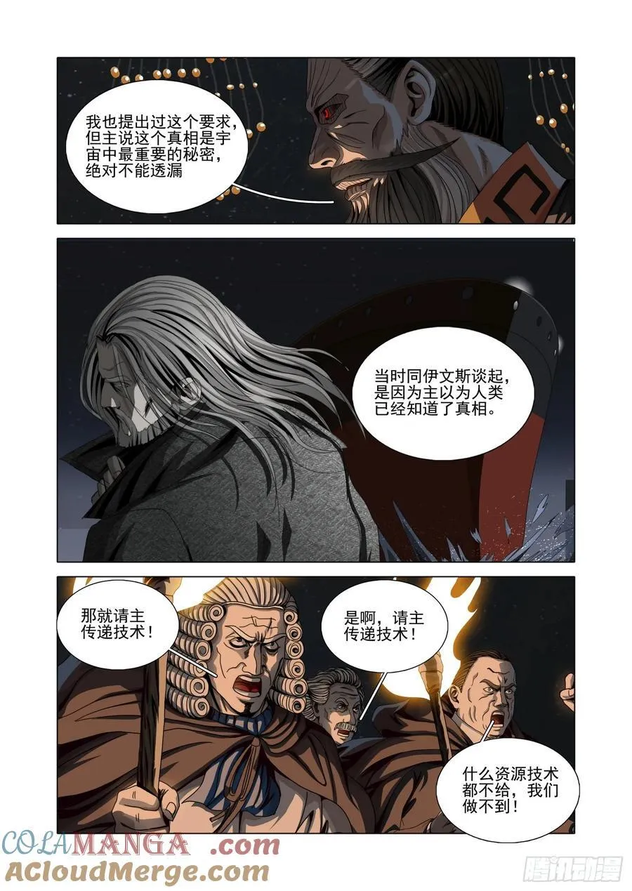 第二部 第四十八话 下7