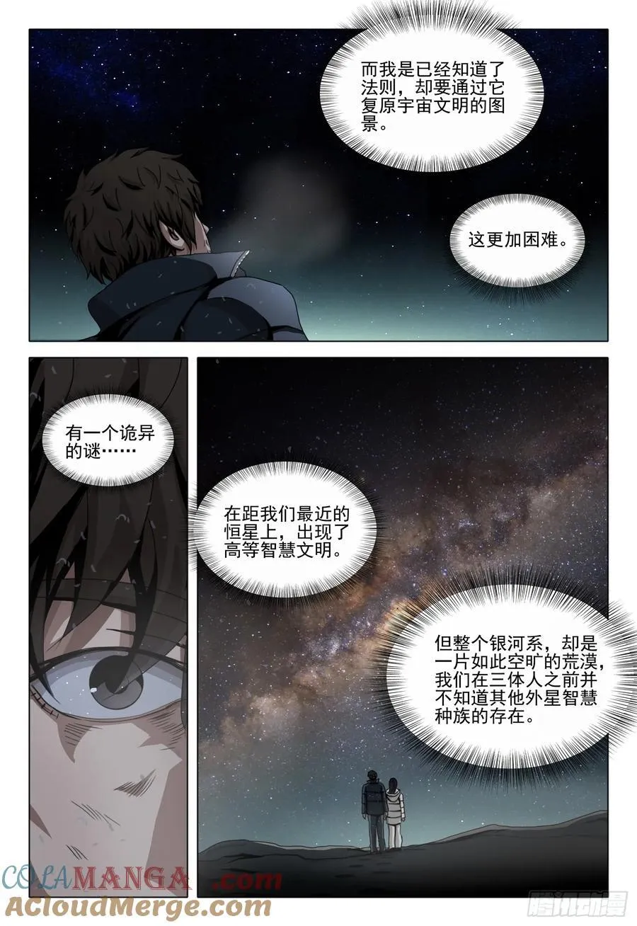 第二部 第四十六话 中4