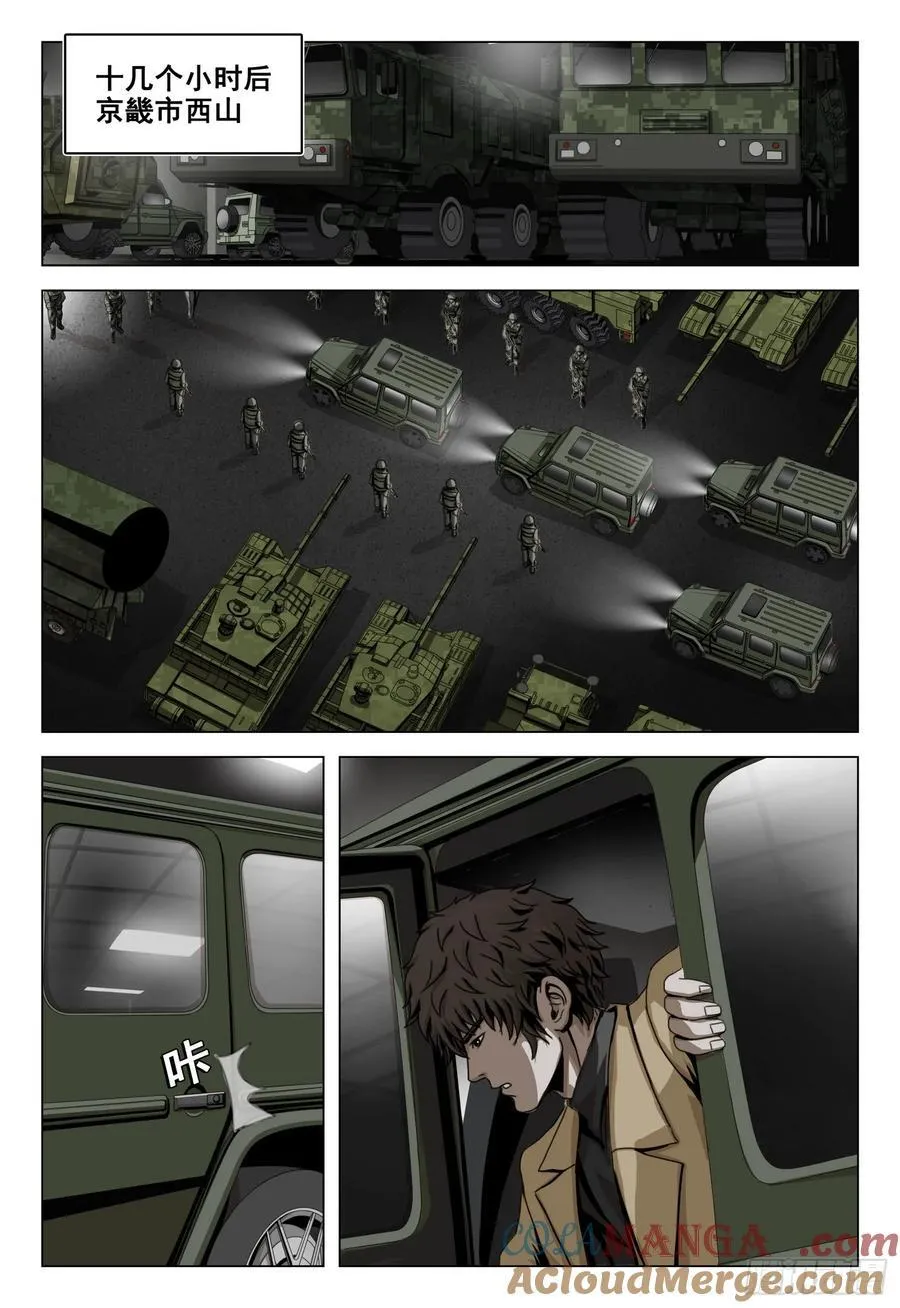 第二部 第四十七话 上8