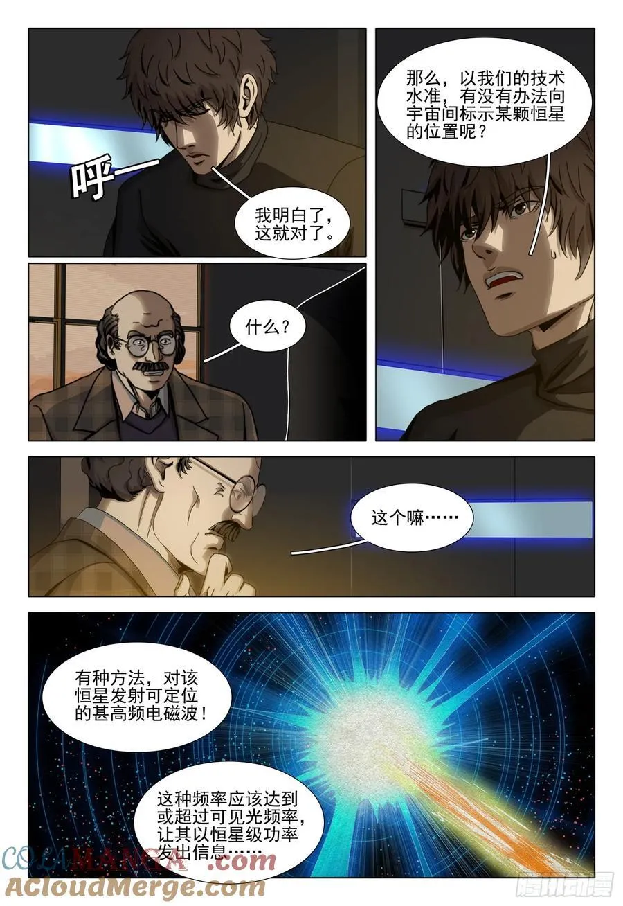 第二部 第四十七话 下8