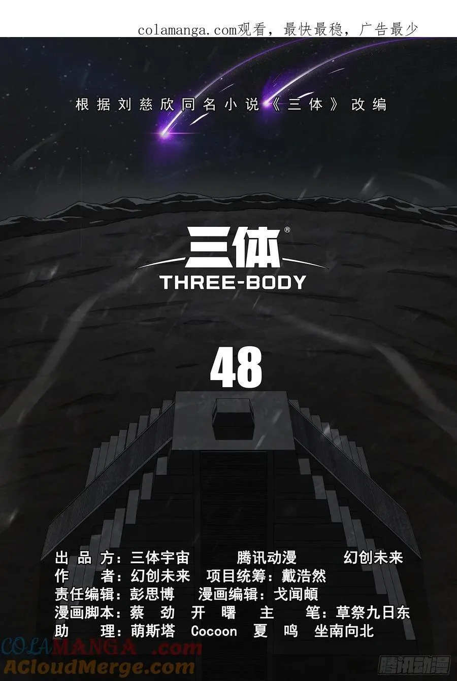第二部 第四十八话 下0