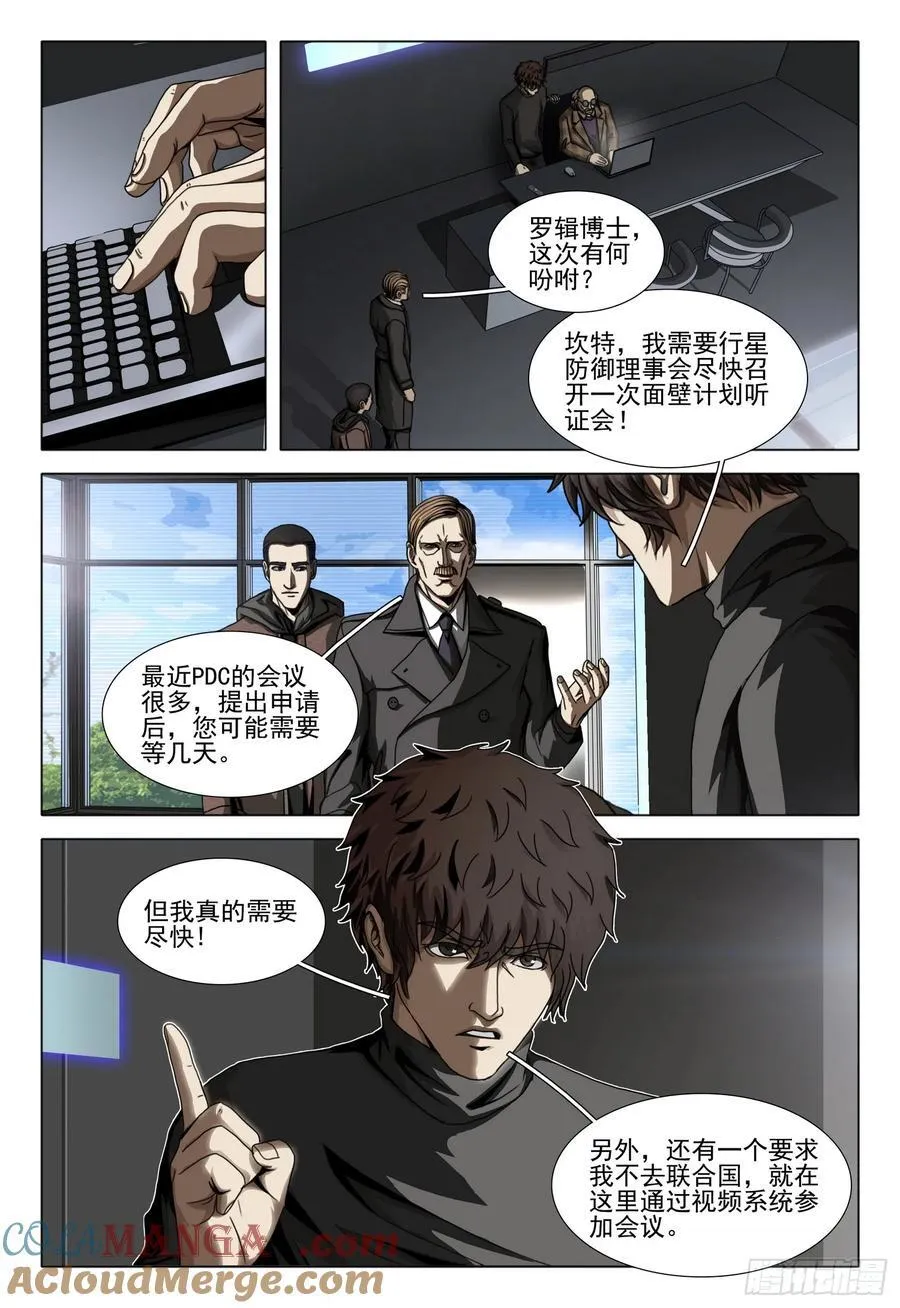第二部 第四十八话 上6