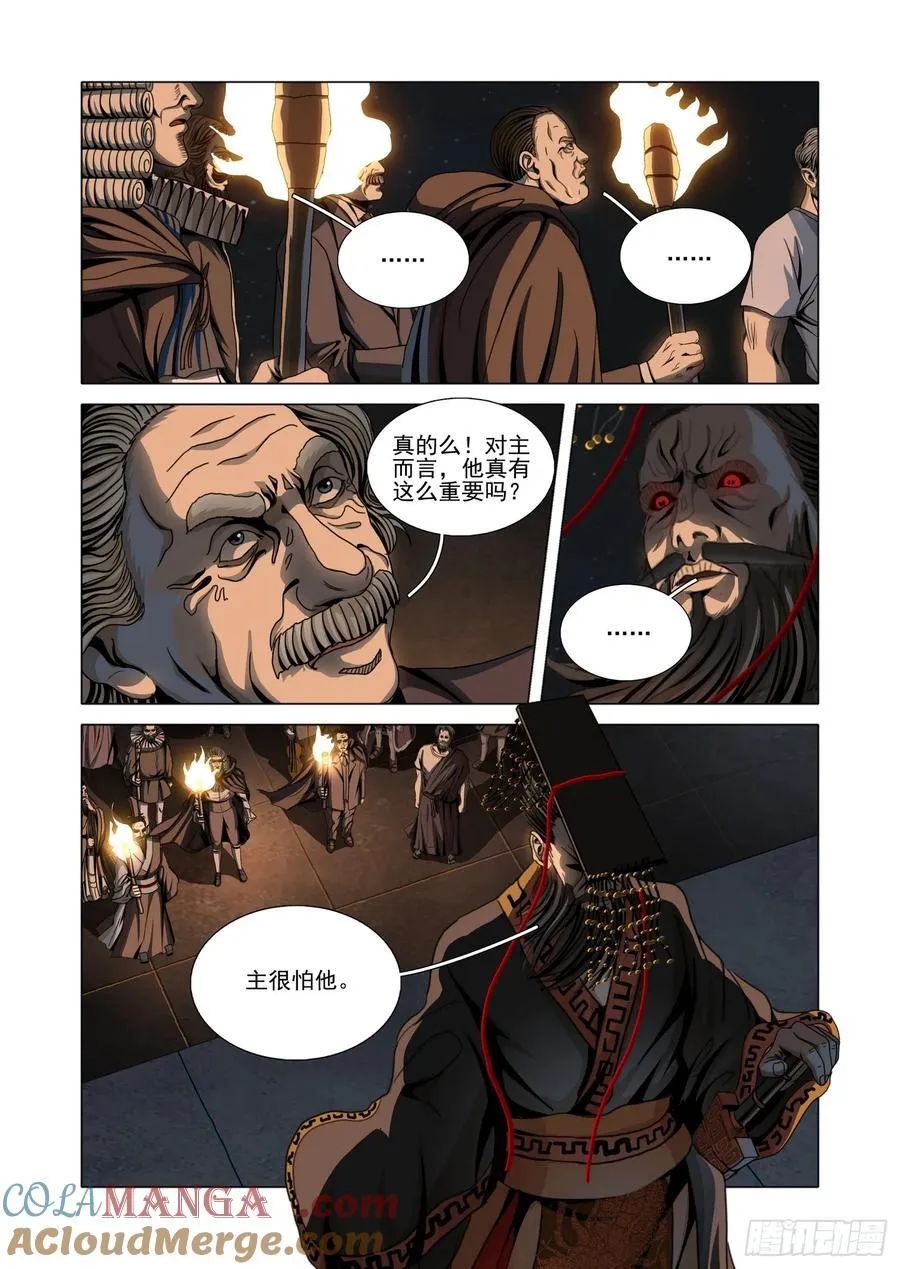 第二部 第四十八话 下9