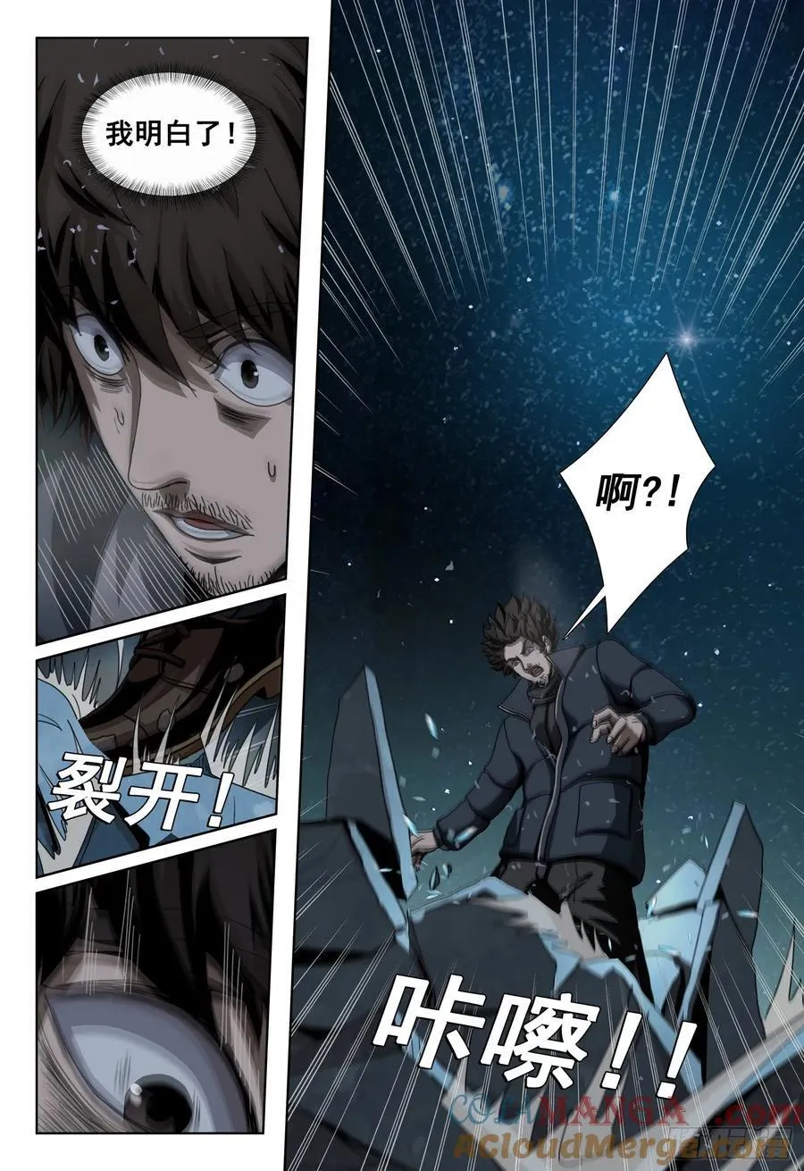 第二部 第四十六话 下5