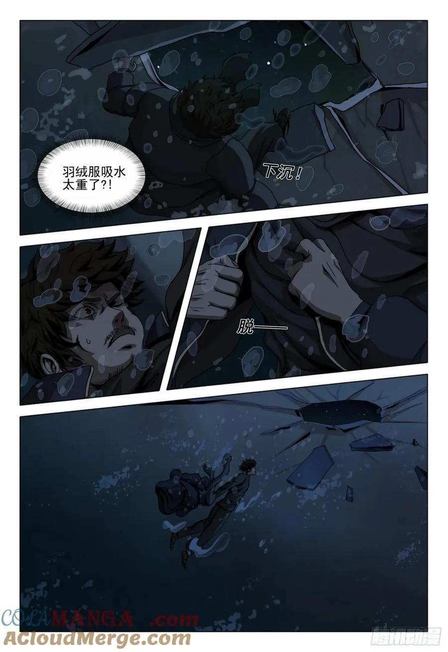 第二部 第四十六话 下8