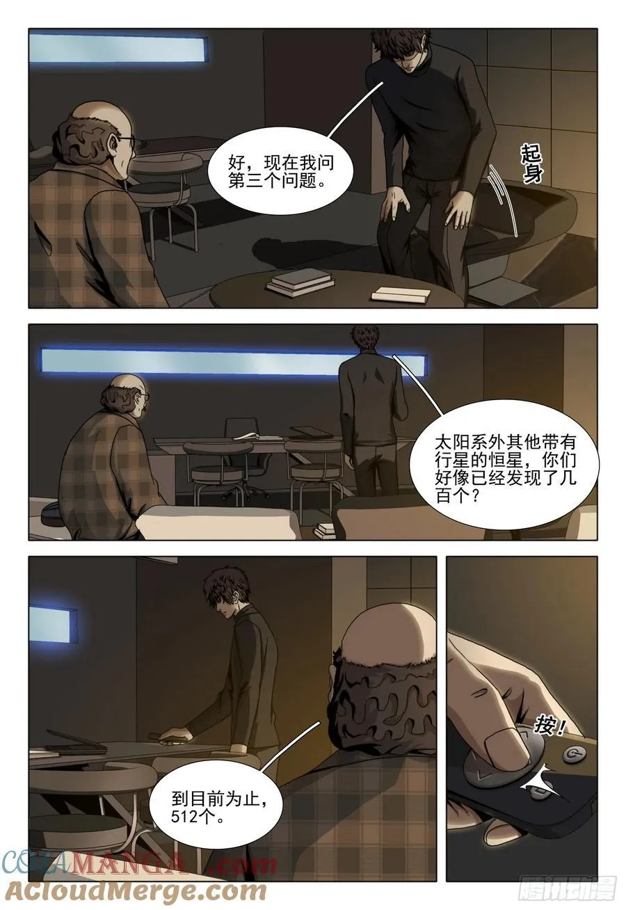 第二部 第四十八话 上1
