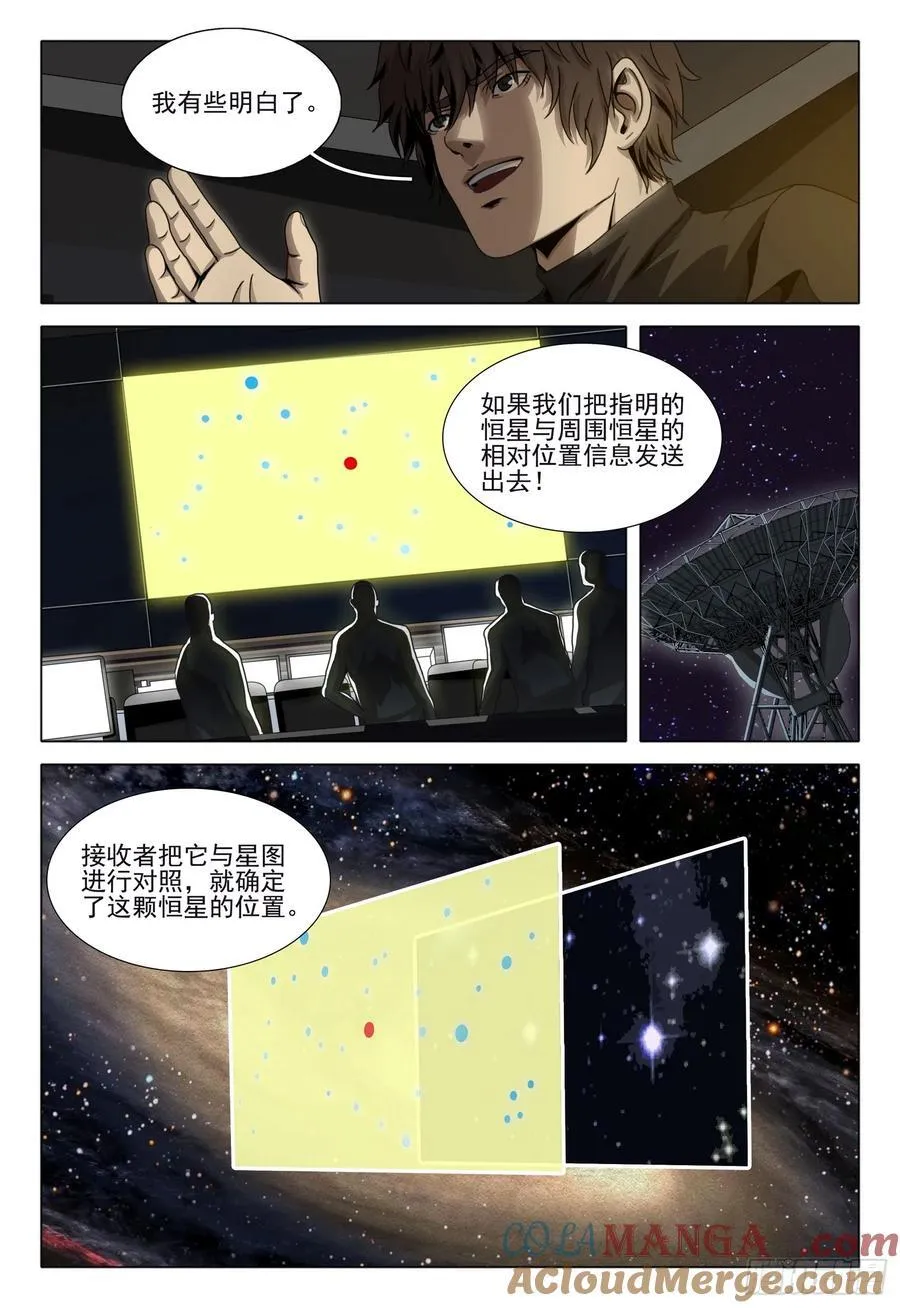 第二部 第四十七话 下12