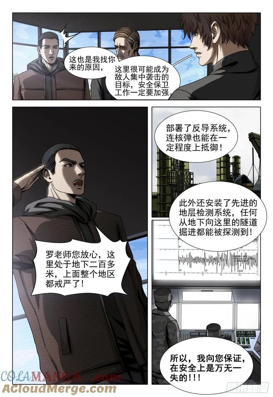 第二部 第四十八话 上9