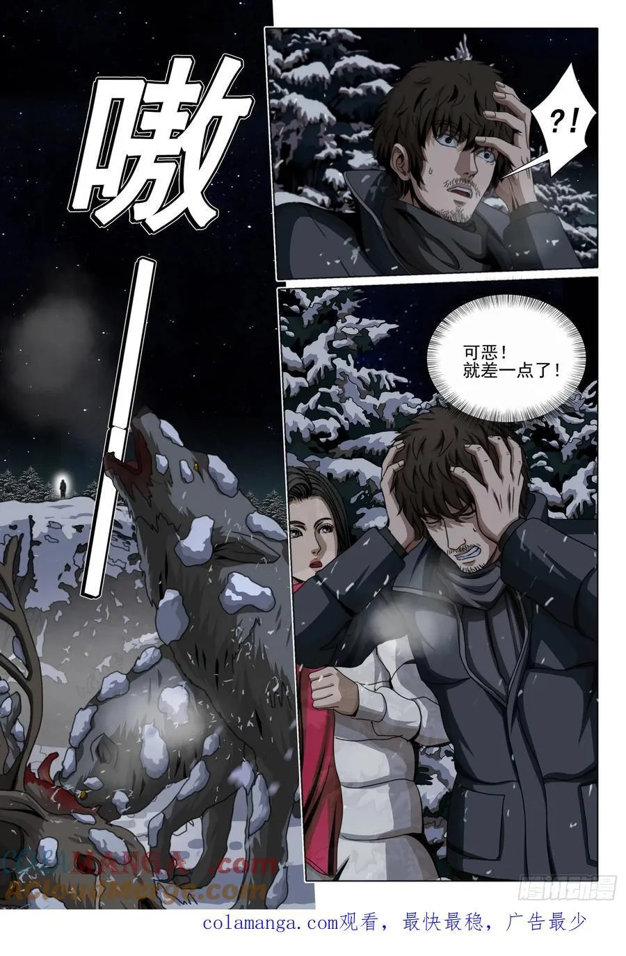 第二部 第四十六话 中9