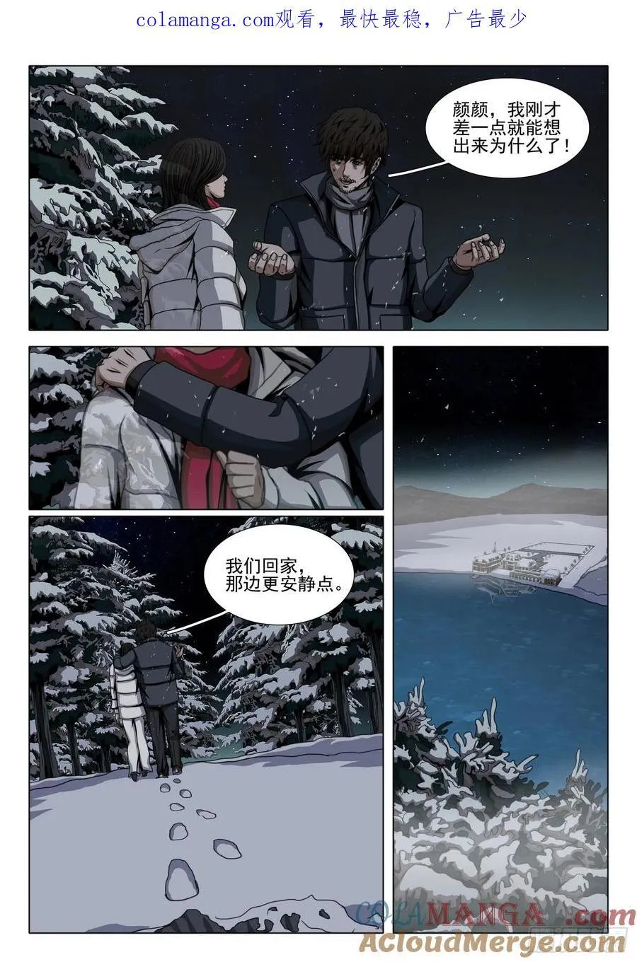 第二部 第四十六话 下0