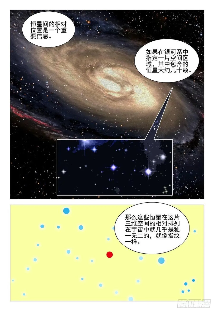 第二部 第四十七话 下11