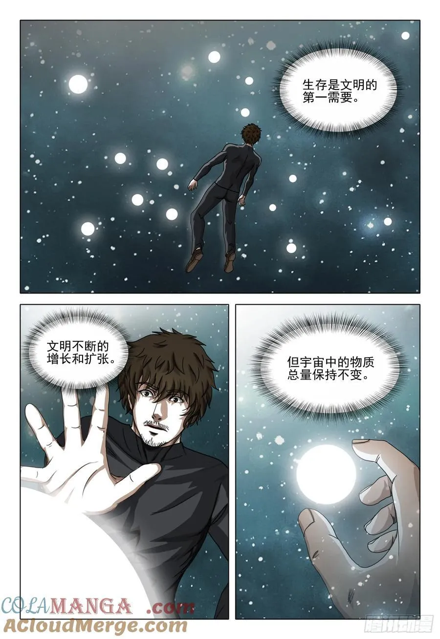 第二部 第四十六话 中7