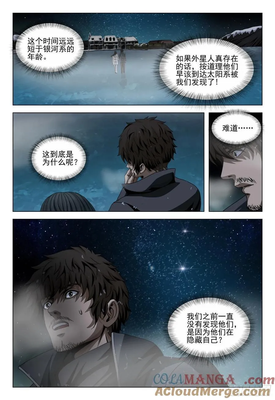 第二部 第四十六话 下4