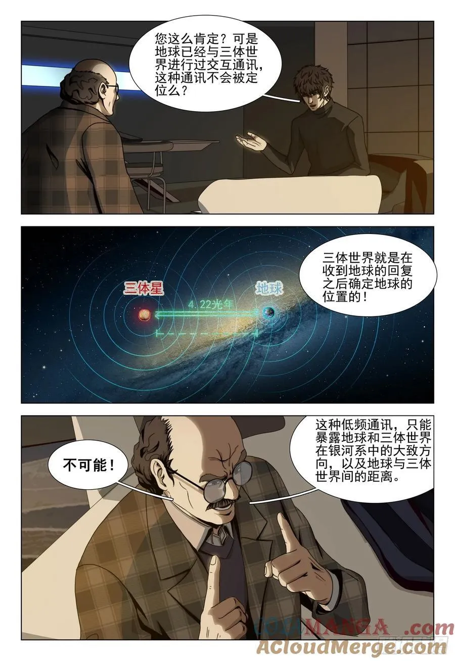 第二部 第四十七话 下4