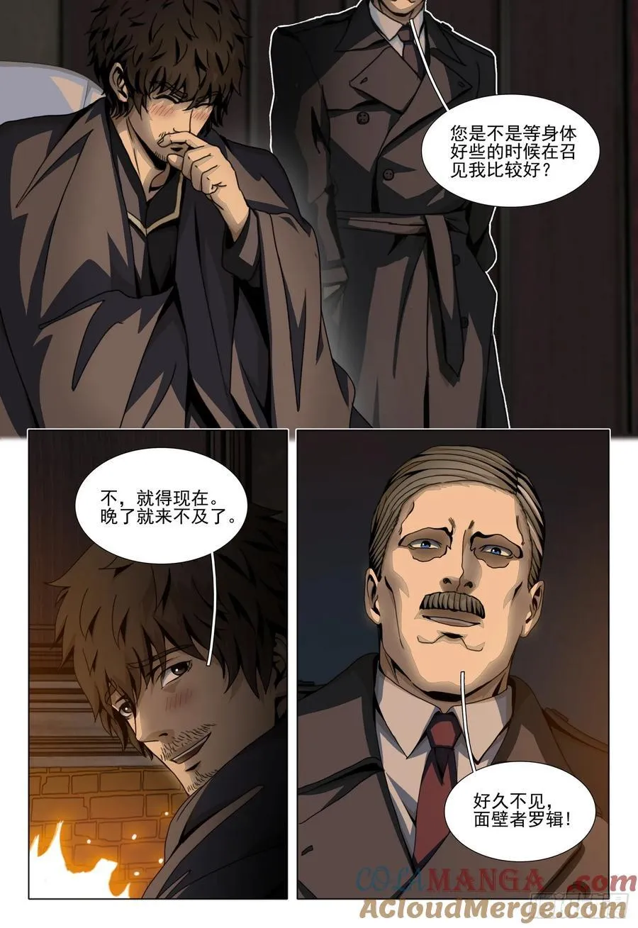 第二部 第四十七话 上1