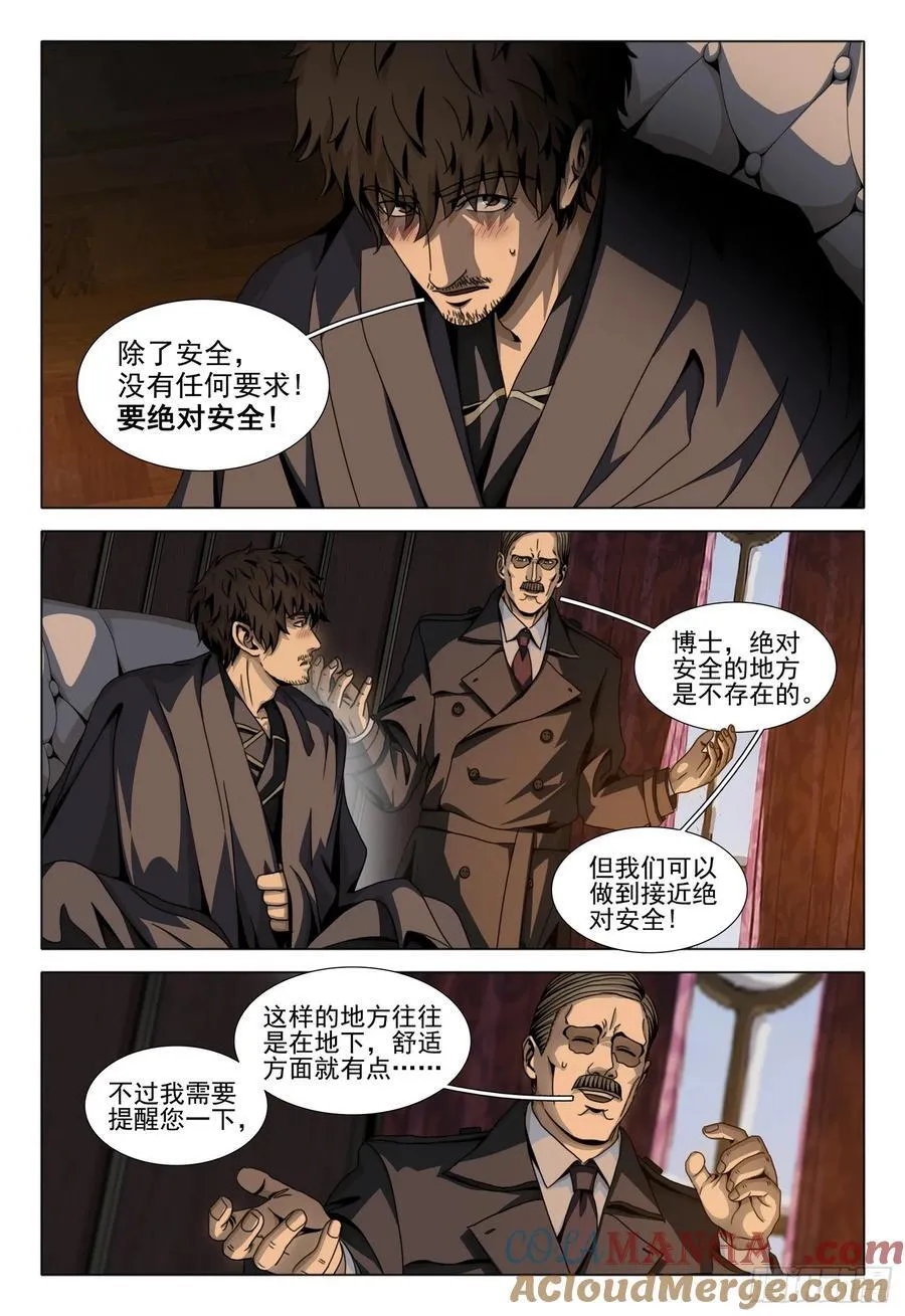 第二部 第四十七话 上3