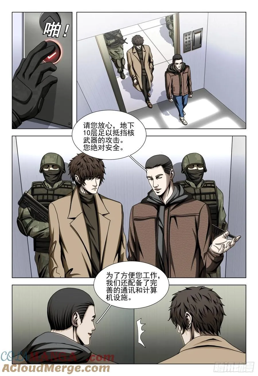 第二部 第四十七话 上12