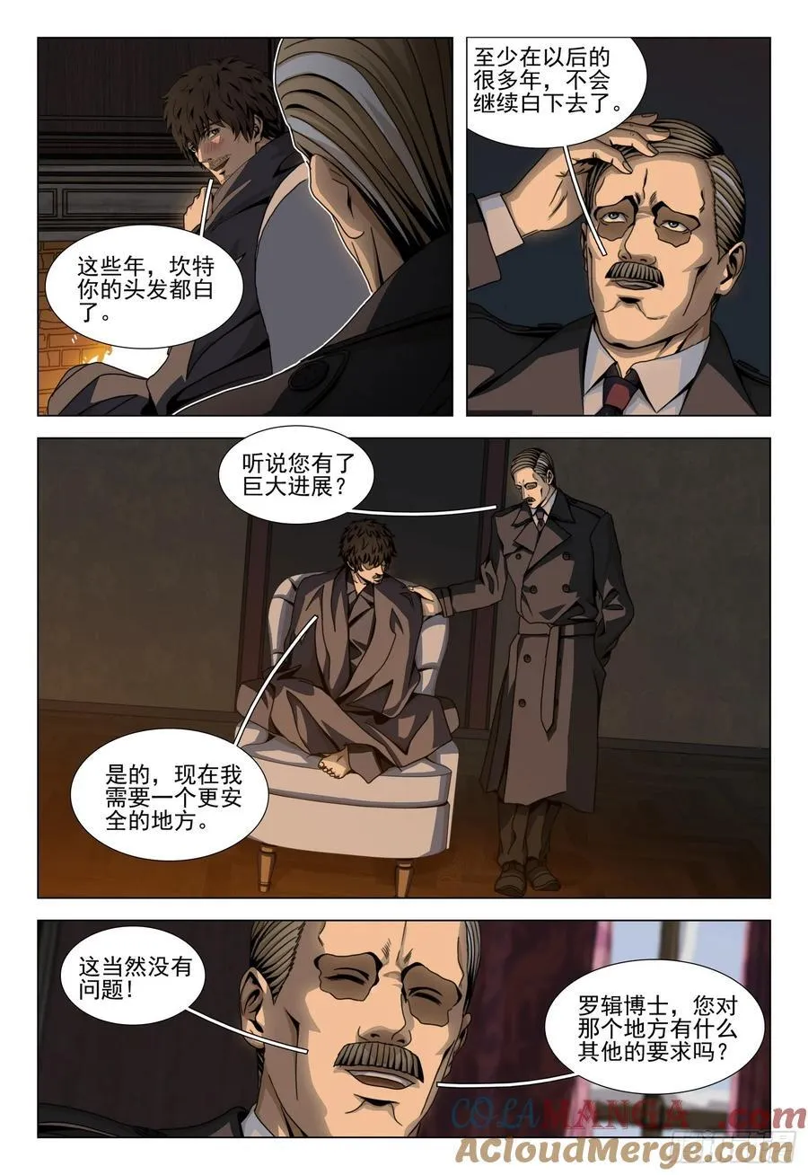第二部 第四十七话 上2