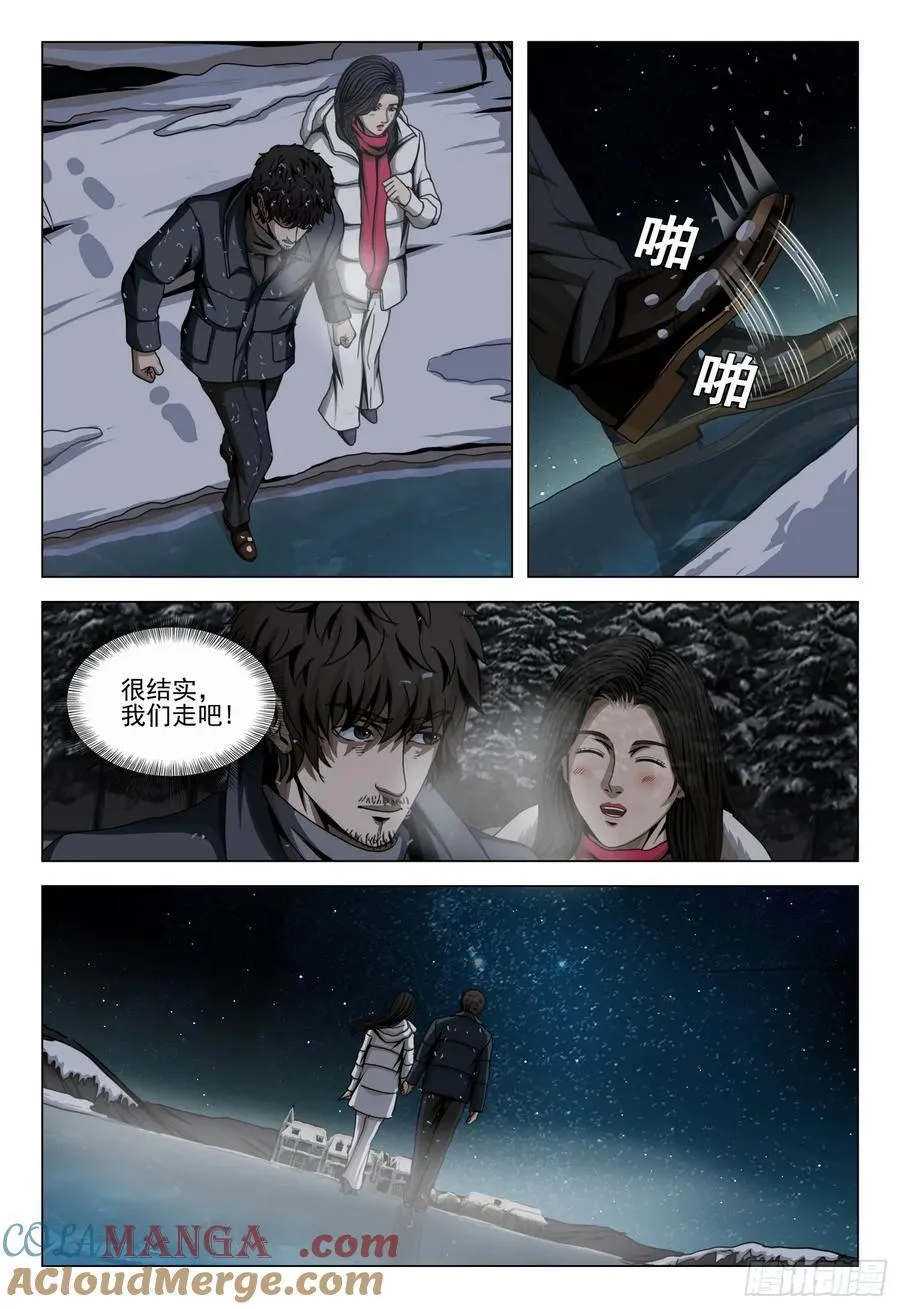 第二部 第四十六话 下2