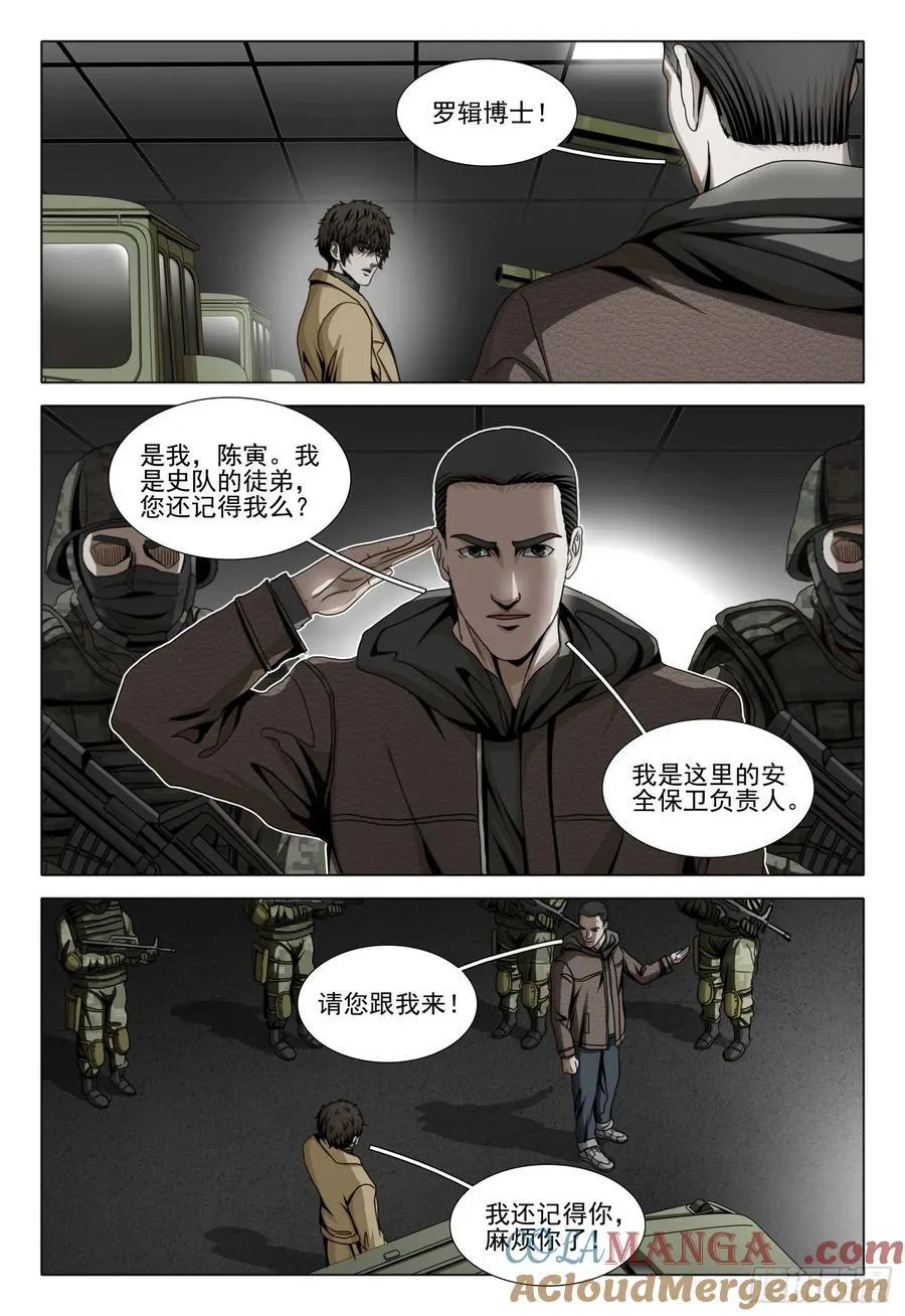 第二部 第四十七话 上10