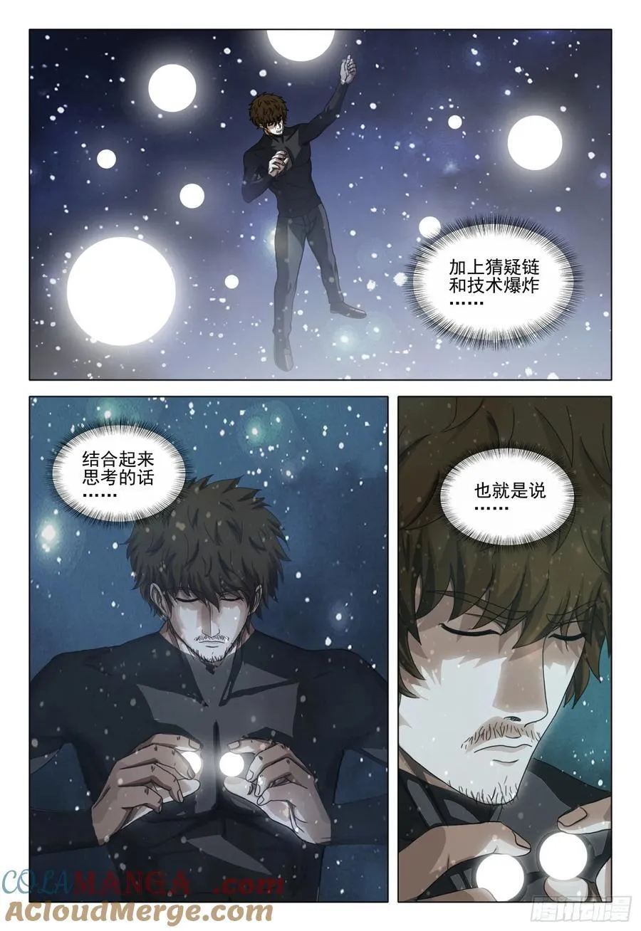 第二部 第四十六话 中8
