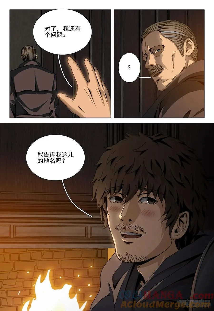 第二部 第四十七话 上5