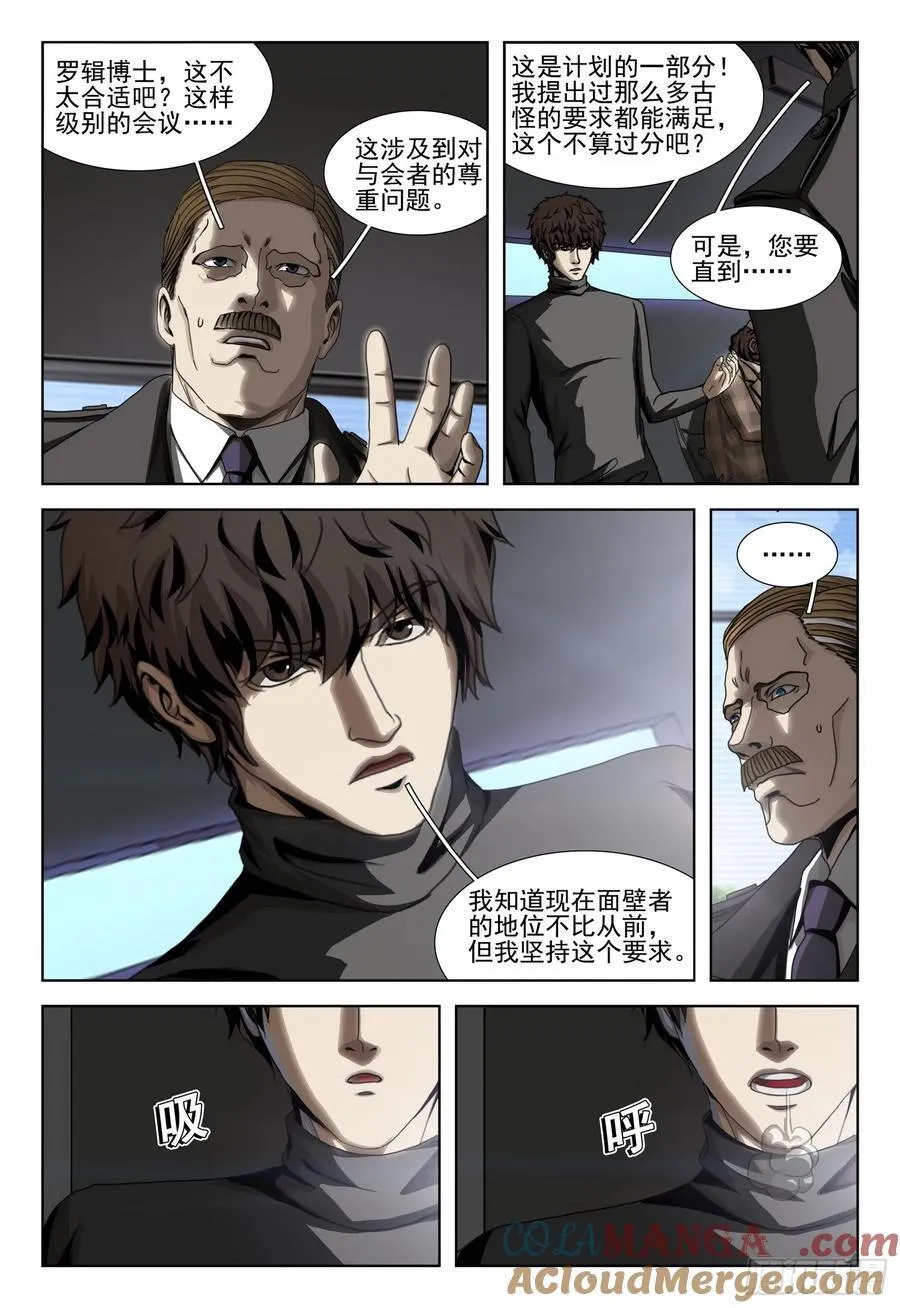 第二部 第四十八话 上7