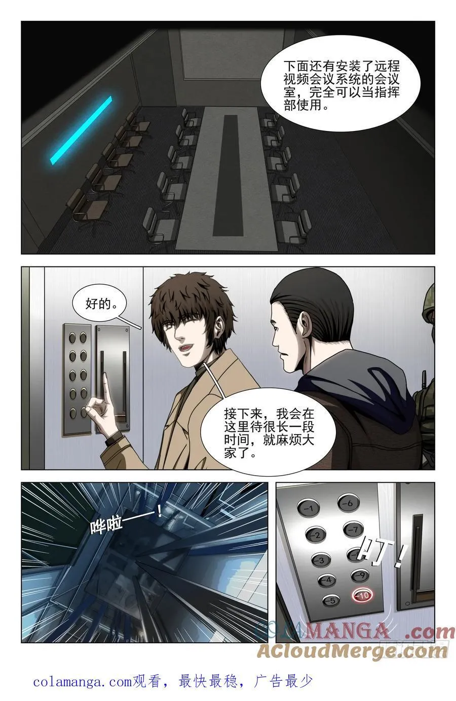 第二部 第四十七话 上13