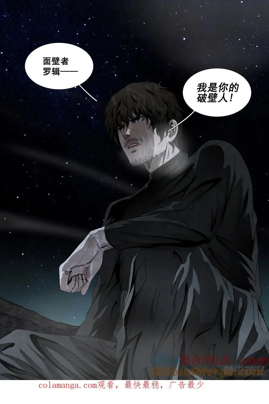 第二部 第四十六话 下13