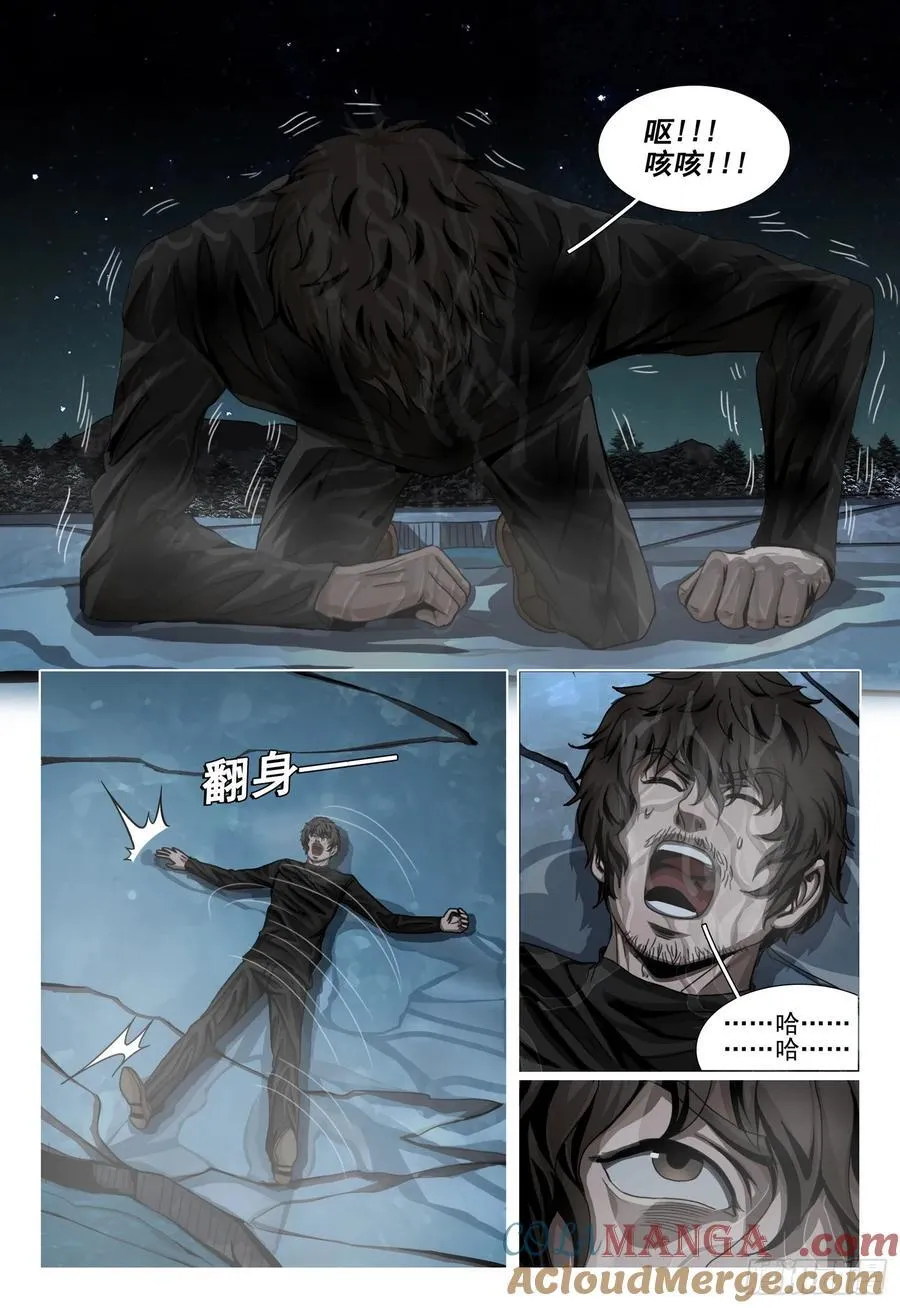 第二部 第四十六话 下10