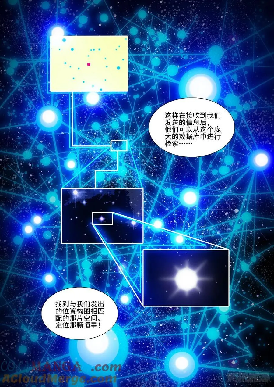 第二部 第四十七话 下14