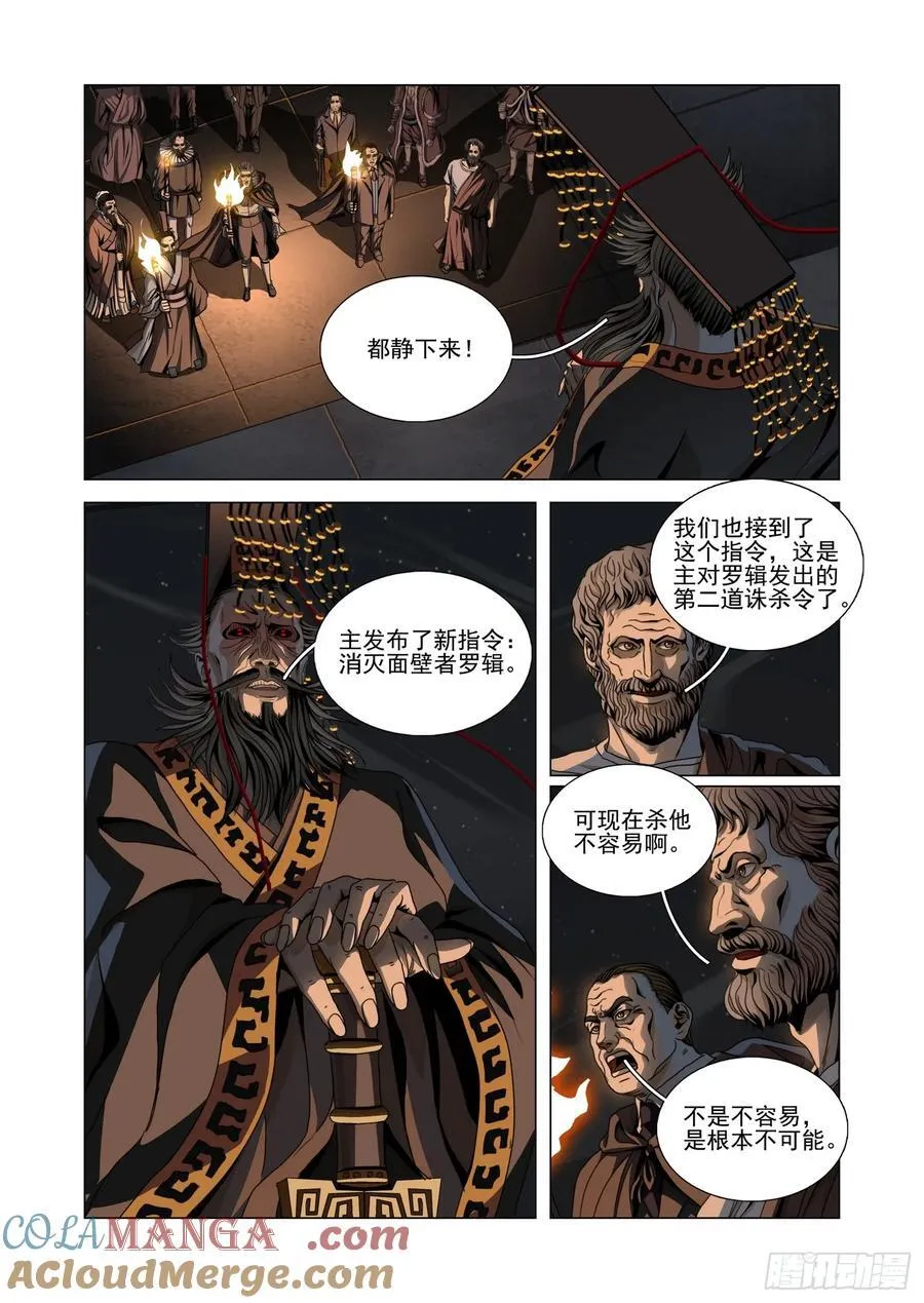 第二部 第四十八话 下3