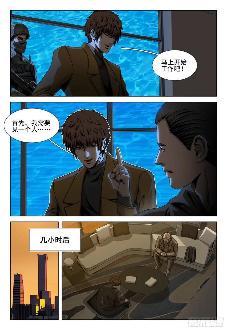 第二部 第四十七话 下1