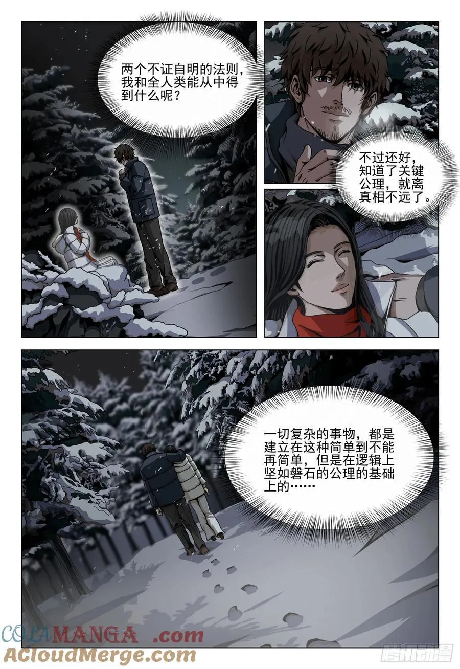第二部 第四十六话 中1