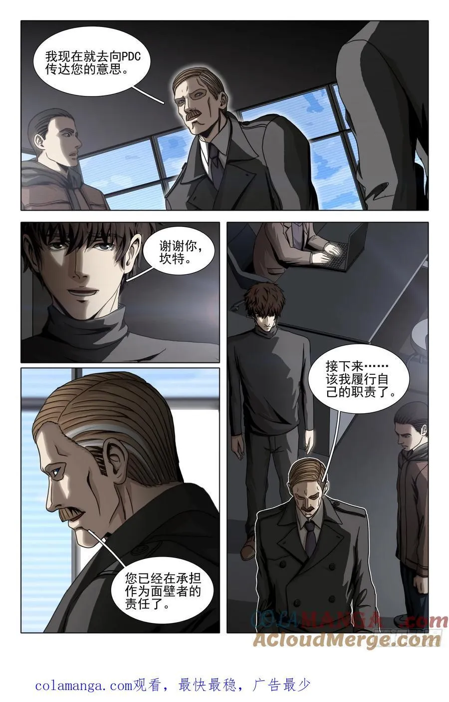第二部 第四十八话 上11
