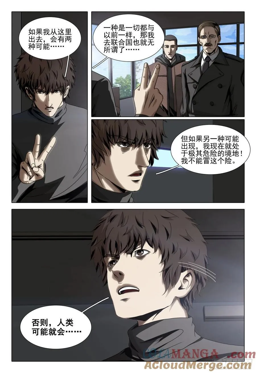 第二部 第四十八话 上8