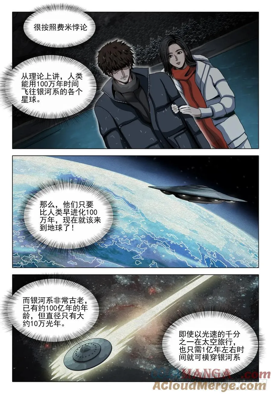 第二部 第四十六话 下3