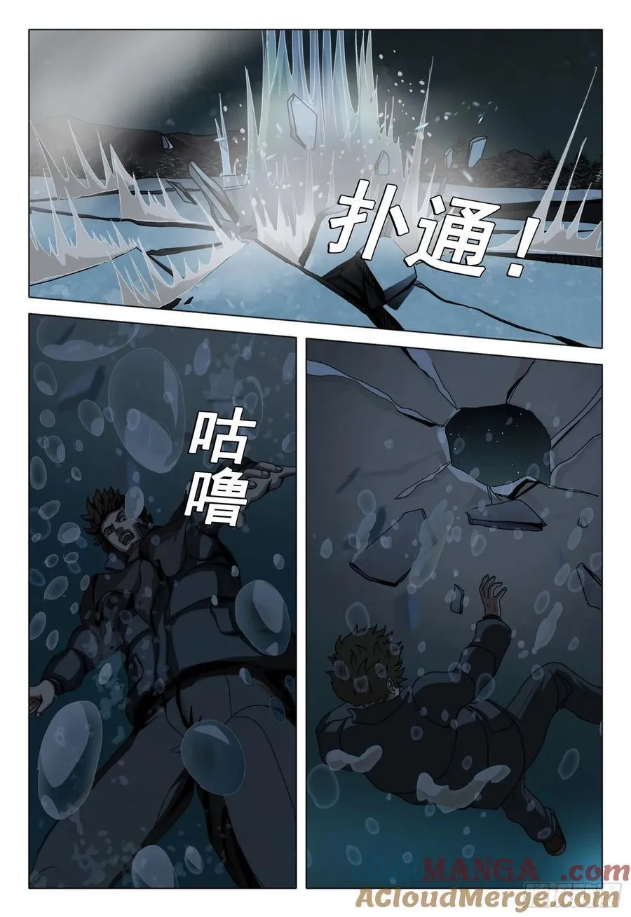 第二部 第四十六话 下6