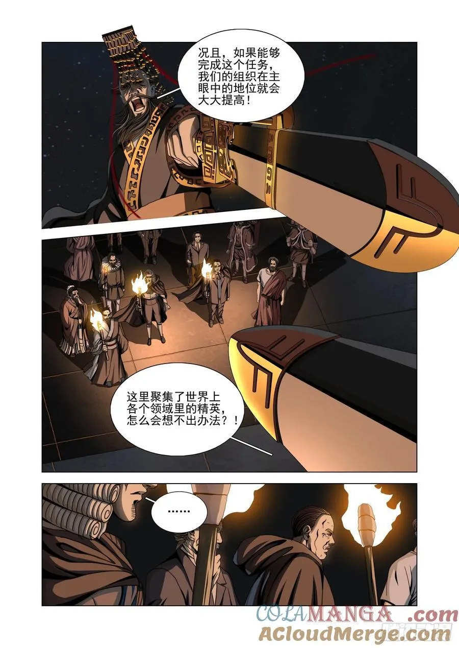 第二部 第四十八话 下12