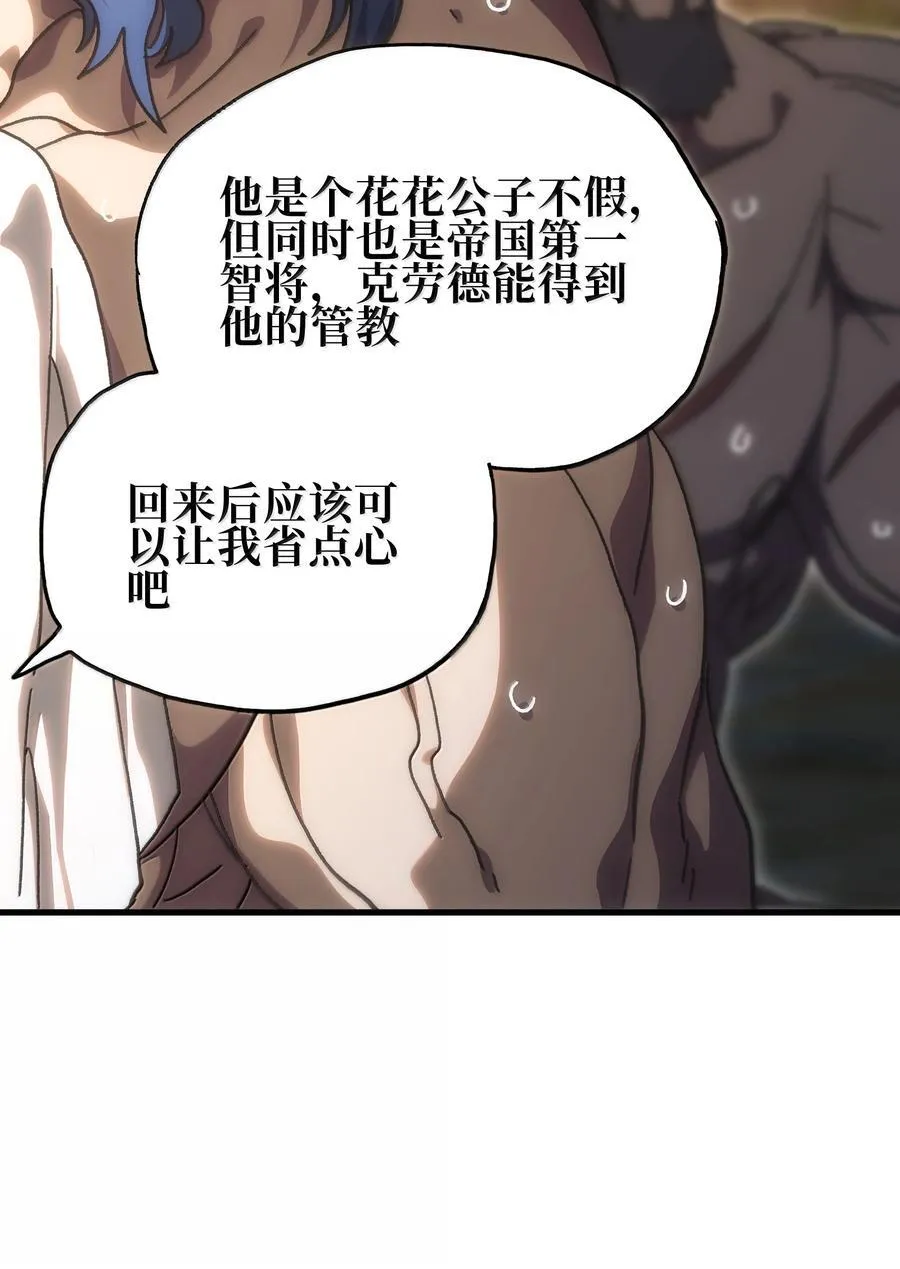 155 【新特典】狗与好人47