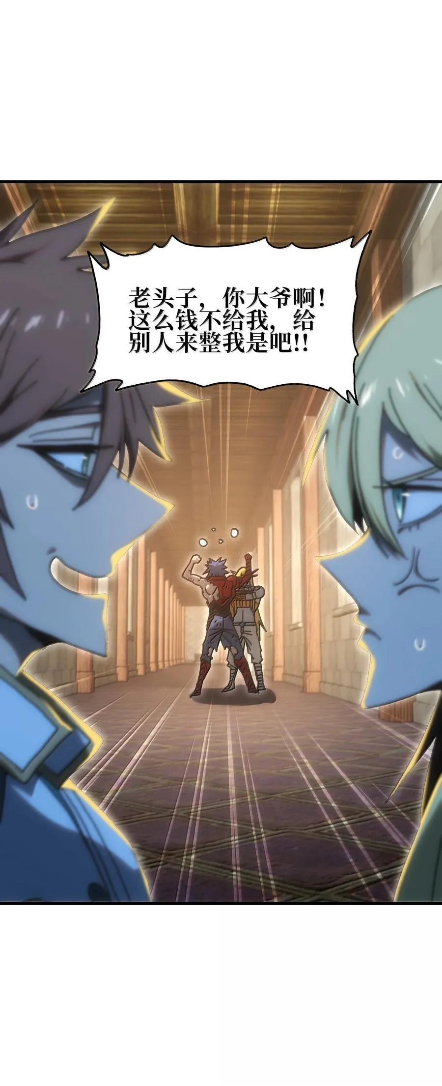 155 【新特典】狗与好人43