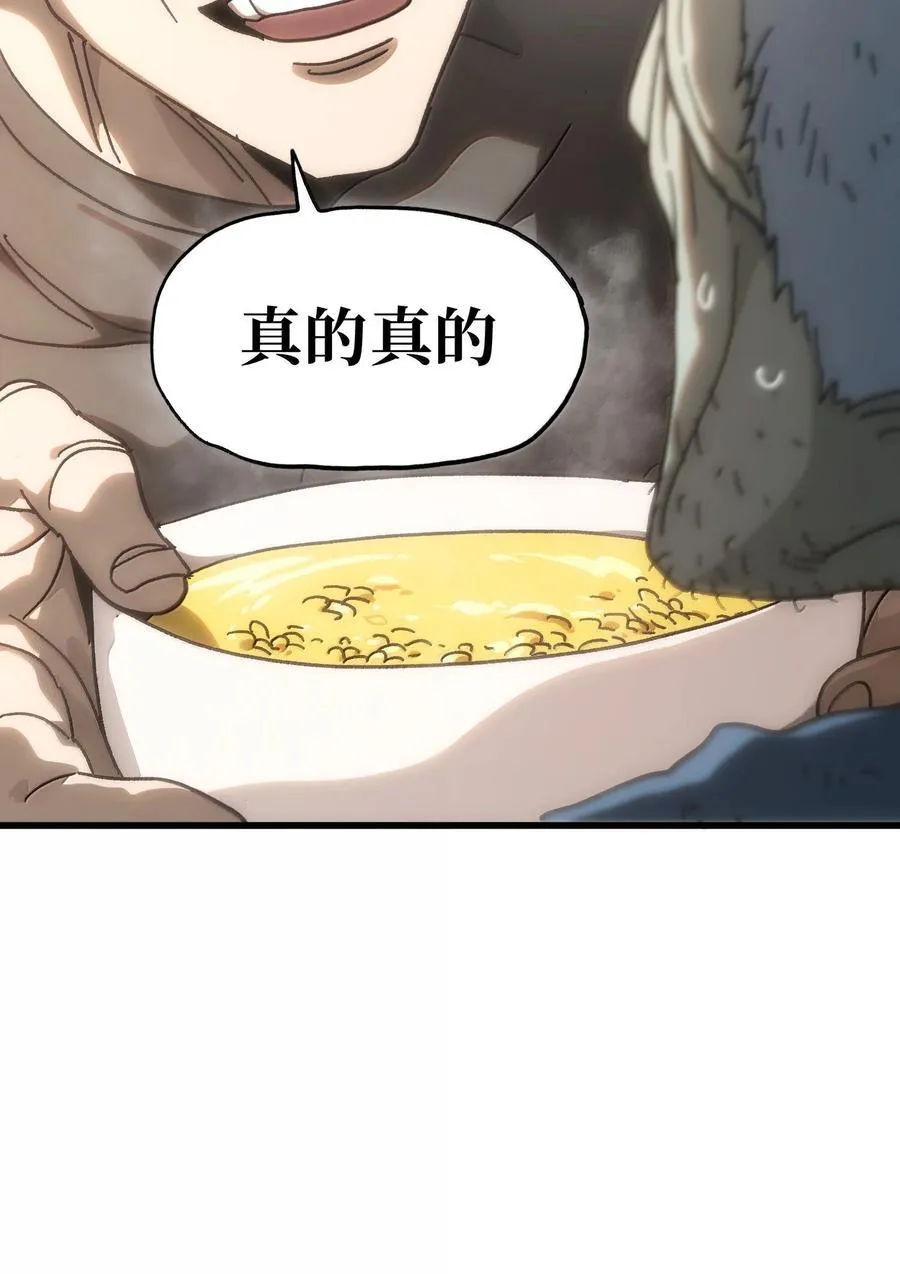 155 【新特典】狗与好人59