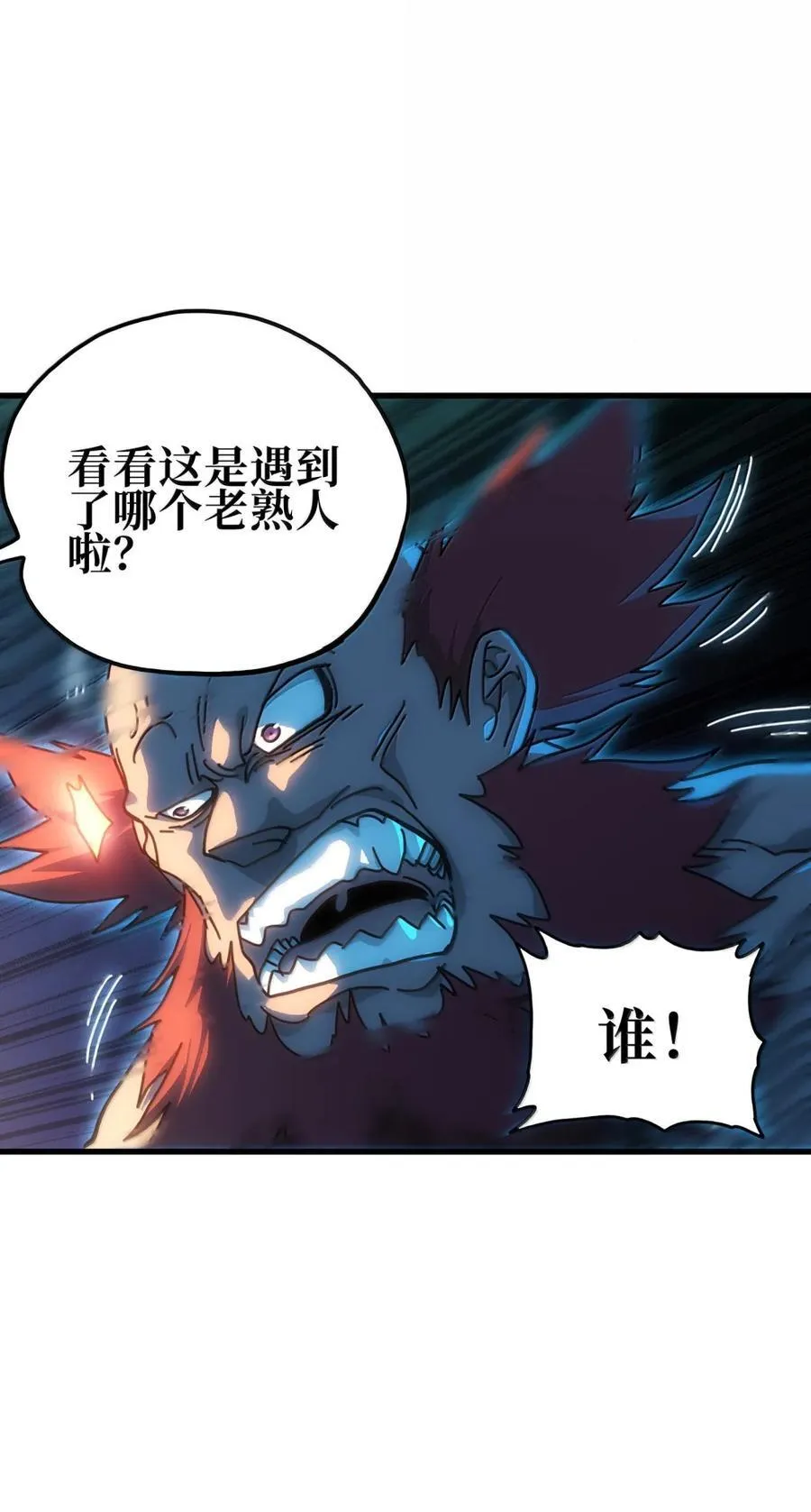 156 【新特典】叼眼鹫盗贼团团长峰鹫38