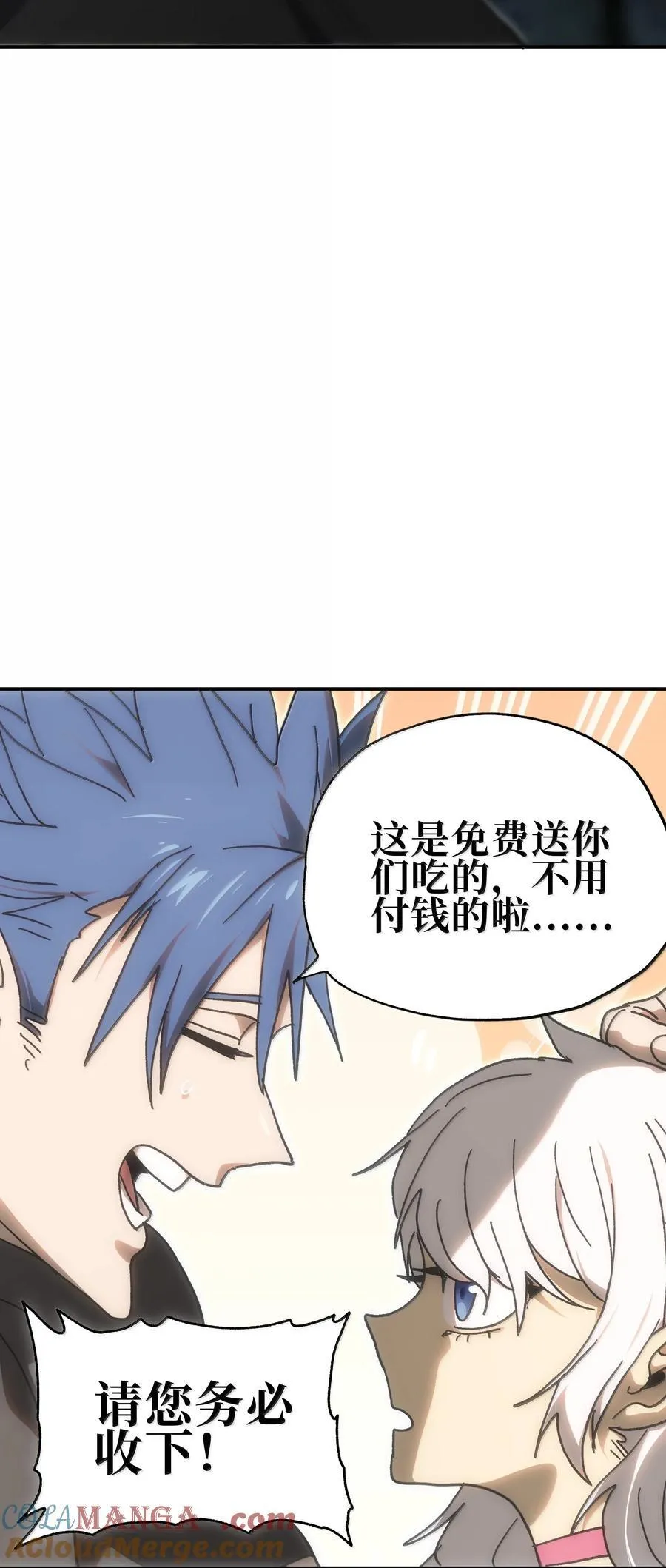 155 【新特典】狗与好人69